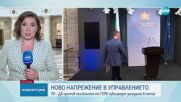 ПП-ДБ против извънредното заседание в петък, ГЕРБ реагираха с обвинения за зависимо