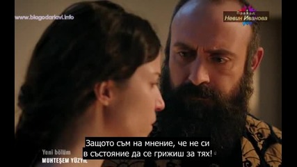 Великолепният век - еп.85/4 (bg subs)