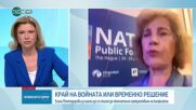 Истински край на войната или овладяване на конфликта е примирието между Иран и Израел