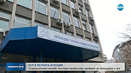 БСП отново поиска независима проверка на пътищата у нас