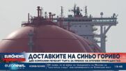 Две гръцки компании спечелиха търга за доставка на втечнен газ за ноември