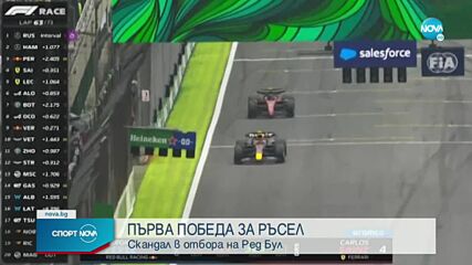 Развихри се огромен скандал около Макс Ферстапен
