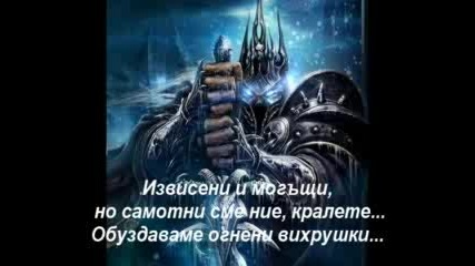 Manowar - The Crown And The Ring + Превод