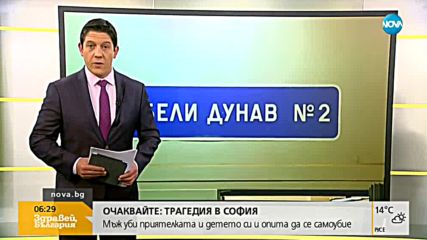 Трагедия в София: Почина детето, открито простреляно снощи