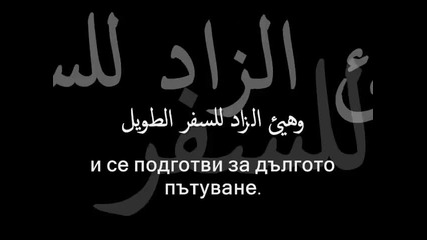 Задоволи се с малкото !