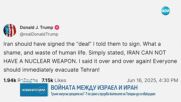 Близкият изток пред прага на нов конфликт: Ще се намесят ли САЩ