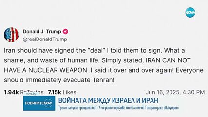 Близкият изток пред прага на нов конфликт: Ще се намесят ли САЩ