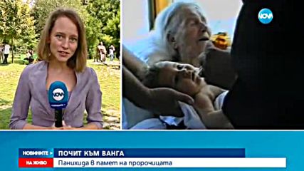 Новините на NOVA (06.08.2016 - обедна емисия)