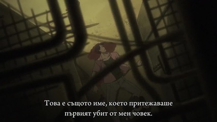Phantom - Requiem for the Phantom - Епизод 4 - Bg Sub - Високо Качество