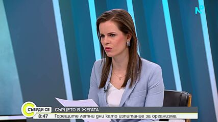 Как да се грижим за сърцето в жегата?