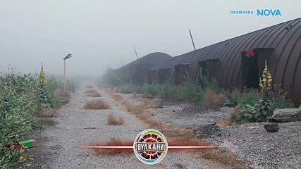 Игри на волята: България | 9 окт. 2026 | част 1