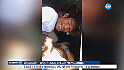 Взрив на туристическо корабче в Бали уби двама души