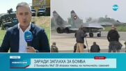 Български изтребители оказаха помощ на пътнически самолет след сигнал за бомба на борда