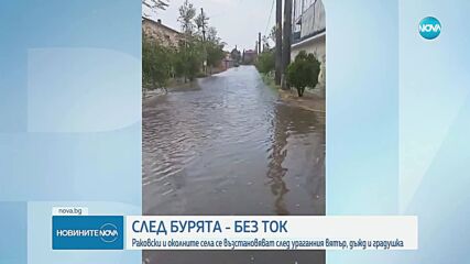 Без ток след бурята: Порой и градушка удариха град Раковски