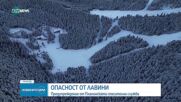 Висока лавинна опасност в Пирин