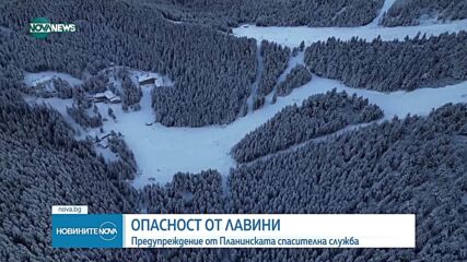 Висока лавинна опасност в Пирин