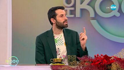 Google обяви най-търсените думи в България - „На кафе“ (11.12.2024)