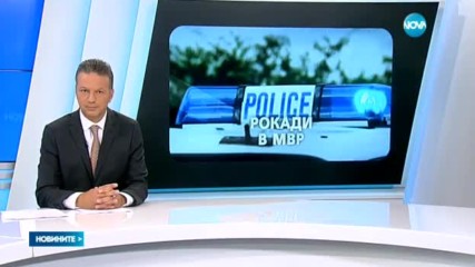 Проверки и рокади в Икономическа полиция