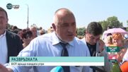 Изявление на Бойко Борисов от Хасково