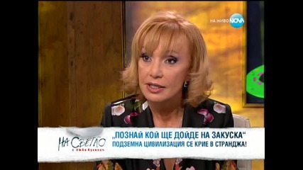 Валентин Стамов - Потомъкът На Змеевия Род