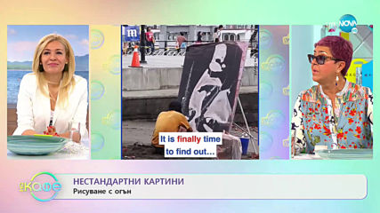 Темата: Поглед в бъдещето - „На кафе” (10.06.2020)