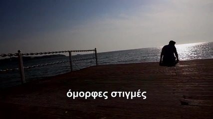 Превод * Konstantinos Argiros - Filise me - New 2014 Lyric Video