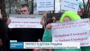 Протест на родители в столична детска градина заради смяна на директор