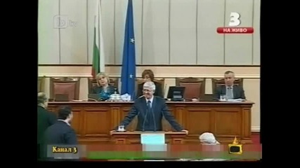 Екшън в парламента