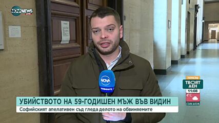 На втора инстанция: Съдът гледа мярката на тийнейджърите, обвинени в убийство във Видинско