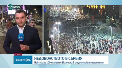 Хиляди излязоха на улицата: В Сърбия се проведе най-големият антиправителствен протест