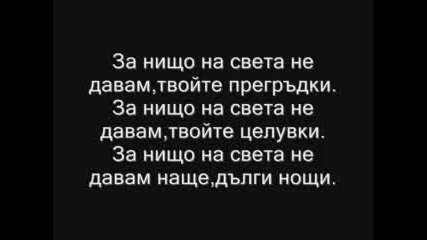 ig brian - Kъде си слънце мое