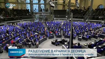 Крайнодесните в Германия се цепят