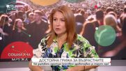 Проблеми и предизвикателства пред гериатричната грижа в България