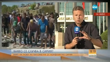 Екип на Нова на километри от конфликта в Сирия
