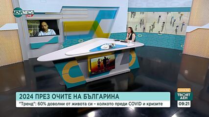 Ганев: Политическата криза стана фоново събитие през 2024 г., не е нещо ново за българите