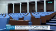 Новините на NOVA (26.08.2026 - 8.00)