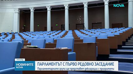 Новините на NOVA (26.08.2026 - 8.00)