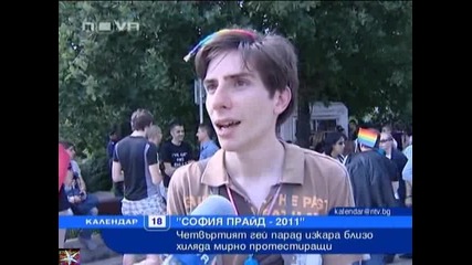 София Прайд - 2011 срещу дискриминацията