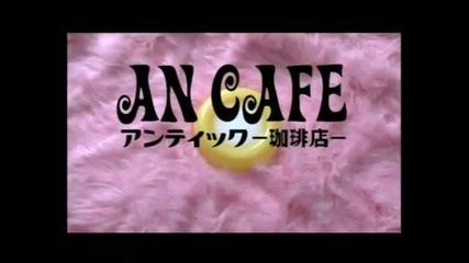 An Cafe - Escapism