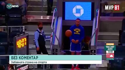 Забавната страна на спорта: Смешните видеоклипове, които завладяха мрежата