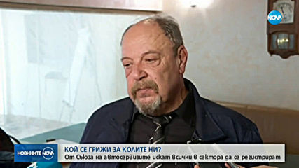 От Съюза на автосервизите у нас искат всички в сектора да се регистрират