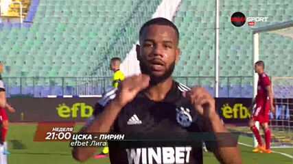 ЦСКА - Пирин на 22 август, неделя от 21.00 ч. по DIEMA SPORT