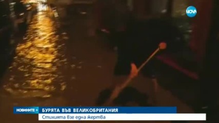 Първата зимна буря взе жертва във Великобритания