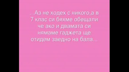 Една Тъжна История За Любовта