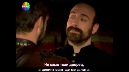 Великолепният век - 11 еп. - трейлър 