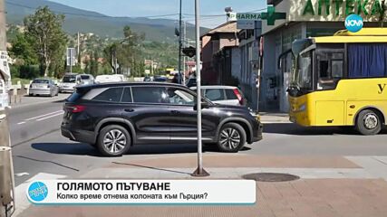 Промяна в движението по част от пътищата в страната заради празниците