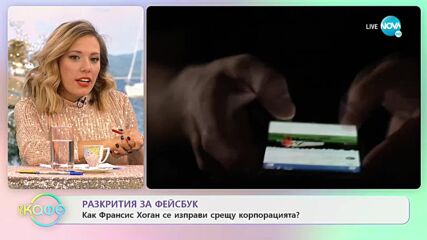 Откритие на 2021 - За първи път свързаха човешкия мозък с компютър - „На кафе” (30.12.2021)