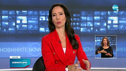 Новините на NOVA (22.09.2021 - късна емисия)