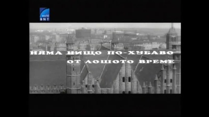 Няма Нищо По Хубаво От Лошото Време (1971) Бг Аудио Част 1 Tv Rip Канал България Тв България