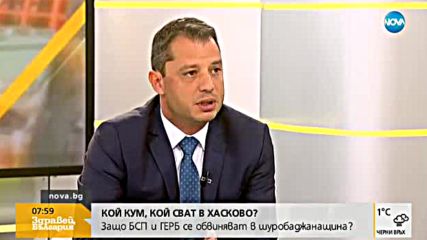 Защо БСП и ГЕРБ се обвиняват в шуробаджанащина?